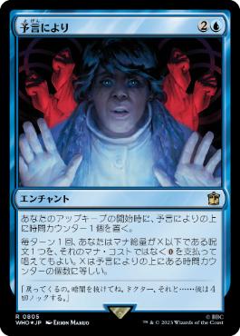 【JPN】【Foil】■サージ■《予言により/As Foretold》[WHO]