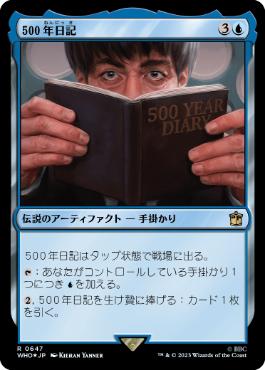 【JPN】【Foil】■サージ■《500年日記/Five Hundred Year Diary》[WHO]