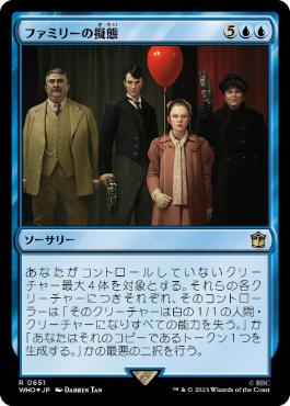 【JPN】【Foil】■サージ■《ファミリーの擬態/Hunted by The Family》[WHO]