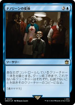 【JPN】【Foil】■サージ■《ナノジーンの変換/Nanogene Conversion》[WHO]