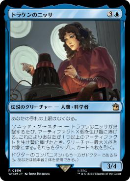 【JPN】【Foil】■サージ■《トラケンのニッサ/Nyssa of Traken》[WHO]