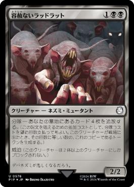 【JPN】【Foil】■サージ■《容赦ないラッドラット/Ruthless Radrat》[PIP]