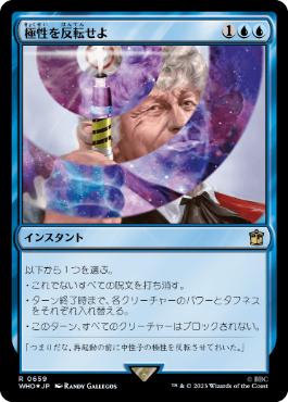 【JPN】【Foil】■サージ■《極性を反転せよ/Reverse the Polarity》[WHO]
