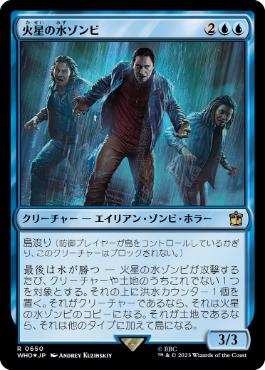 【JPN】【Foil】■サージ■《火星の水ゾンビ/The Flood of Mars》[WHO]