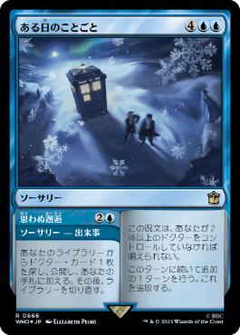 【JPN】【Foil】■サージ■《ある日のことごと/Twice Upon a Time》[WHO]