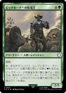 【JPN】【Foil】■サージ■《ビッグホーナーの牧場主/Bighorner Rancher》[PIP]