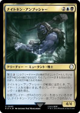 【JPN】【Foil】■サージ■《ナイトキン・アンブッシャー/Nightkin Ambusher》[PIP]