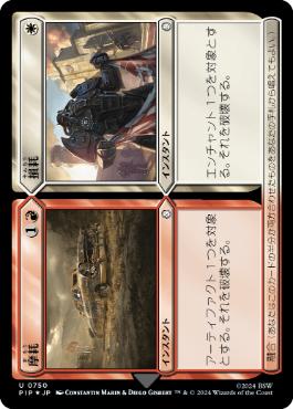 【JPN】【Foil】■サージ■《摩耗+損耗/Wear+Tear》[PIP]