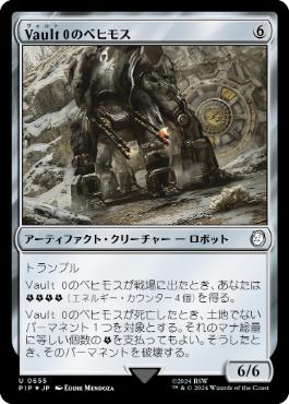 【JPN】【Foil】■サージ■《Vault のベヒモス/Behemoth of Vault 》[PIP]