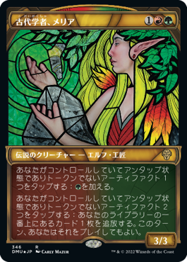 【JPN】【Foil】■テクスチャー■《古代学者、メリア/Meria, Scholar of Antiquity》[DMU]