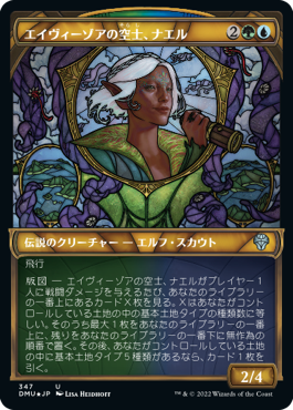 【JPN】【Foil】■テクスチャー■《エイヴィーゾアの空士、ナエル/Nael, Avizoa Aeronaut》[DMU]