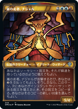 【JPN】【Foil】■テクスチャー■《嵐の走者、ナジャル/Najal, the Storm Runner》[DMU]