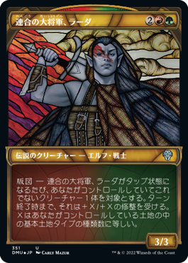【JPN】【Foil】■テクスチャー■《連合の大将軍、ラーダ/Radha, Coalition Warlord》[DMU]