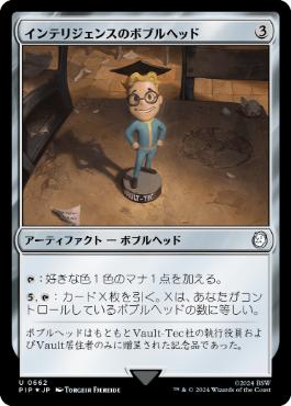 【JPN】【Foil】■サージ■《インテリジェンスのボブルヘッド/Intelligence Bobblehead》[PIP]