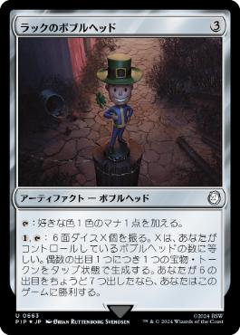【JPN】【Foil】■サージ■《ラックのボブルヘッド/Luck Bobblehead》[PIP]