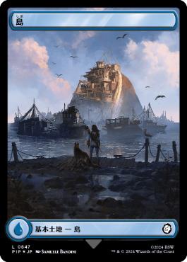 【JPN】【Foil】■フルアートサージ■《島/Island》(847)[PIP]