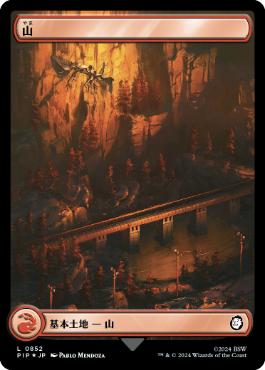 【JPN】【Foil】■フルアートサージ■《山/Mountain》(852)[PIP]