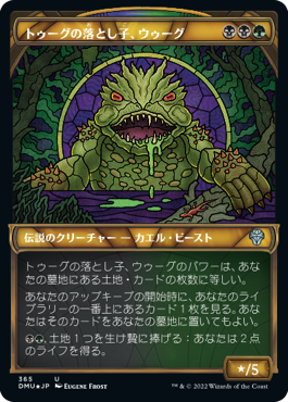 【JPN】【Foil】■テクスチャー■《トゥーグの落とし子、ウゥーグ/Uurg, Spawn of Turg》[DMU]