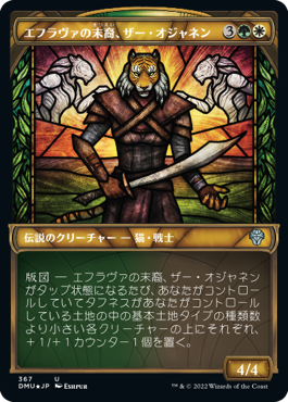 【JPN】【Foil】■テクスチャー■《エフラヴァの末裔、ザー・オジャネン/Zar Ojanen, Scion of Efrava》[DMU]
