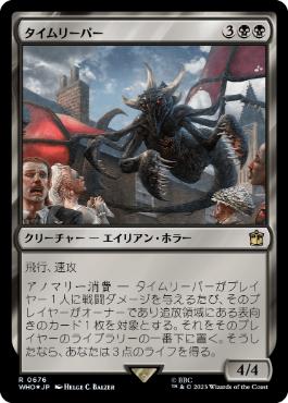 【JPN】【Foil】■サージ■《タイムリーパー/Time Reaper》[WHO]