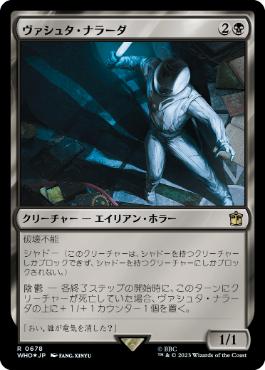 【JPN】【Foil】■サージ■《ヴァシュタ・ナラーダ/Vashta Nerada》[WHO]
