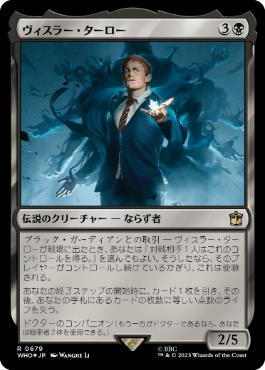 【JPN】【Foil】■サージ■《ヴィスラー・ターロー/Vislor Turlough》[WHO]