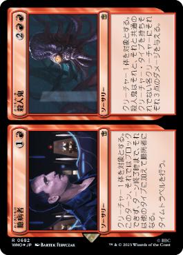 【JPN】【Foil】■サージ■《臆病者+殺人鬼/Coward+Killer》[WHO]