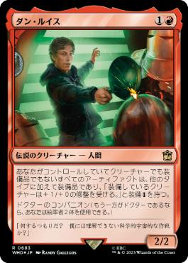 【JPN】【Foil】■サージ■《ダン・ルイス/Dan Lewis》[WHO]