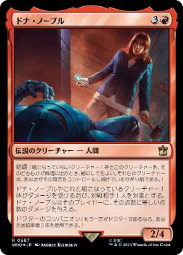 【JPN】【Foil】■サージ■《ドナ・ノーブル/Donna Noble》[WHO]