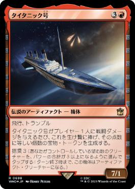 【JPN】【Foil】■サージ■《タイタニック号/RMS Titanic》[WHO]