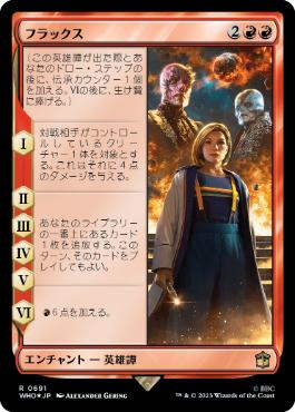 【JPN】【Foil】■サージ■《フラックス/The Flux》[WHO]