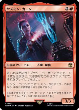 【JPN】【Foil】■サージ■《ヤズミン・カーン/Yasmin Khan》[WHO]