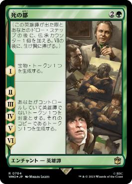 【JPN】【Foil】■サージ■《死の都/City of Death》[WHO]