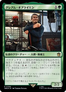 【JPN】【Foil】■サージ■《グレアム・オブライエン/Graham O'Brien》[WHO]