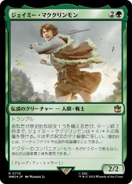 【JPN】【Foil】■サージ■《ジェイミー・マククリンモン/Jamie McCrimmon》[WHO]