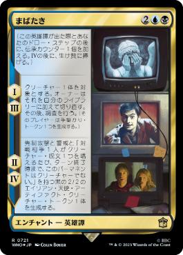 【JPN】【Foil】■サージ■《まばたき/Blink》[WHO]