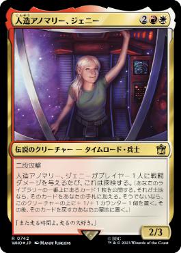 【JPN】【Foil】■サージ■《人造アノマリー、ジェニー/Jenny, Generated Anomaly》[WHO]
