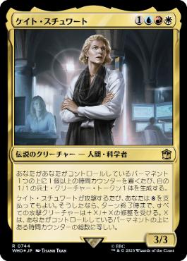 【JPN】【Foil】■サージ■《ケイト・スチュワート/Kate Stewart》[WHO]
