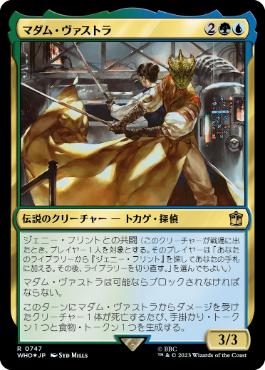 【JPN】【Foil】■サージ■《マダム・ヴァストラ/Madame Vastra》[WHO]