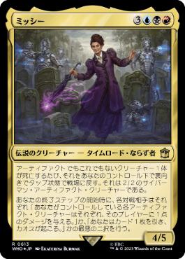【JPN】【Foil】■サージ■《ミッシー/Missy》[WHO]