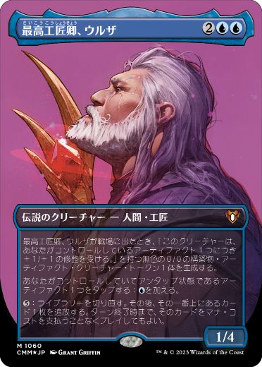 【JPN】【Foil】■テクスチャー■《最高工匠卿、ウルザ/Urza, Lord High Artificer》[CMM]