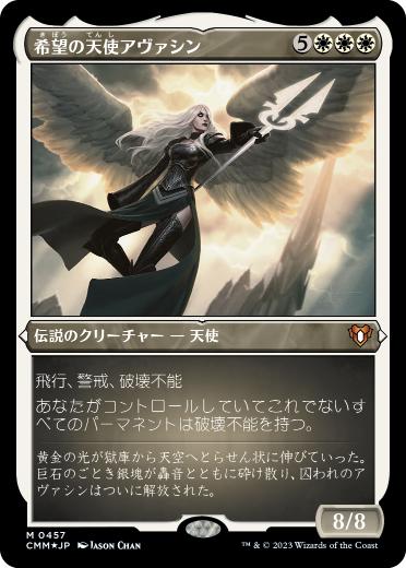 【JPN】【Foil】■エッチング■《希望の天使アヴァシン/Avacyn, Angel of Hope》[CMM]