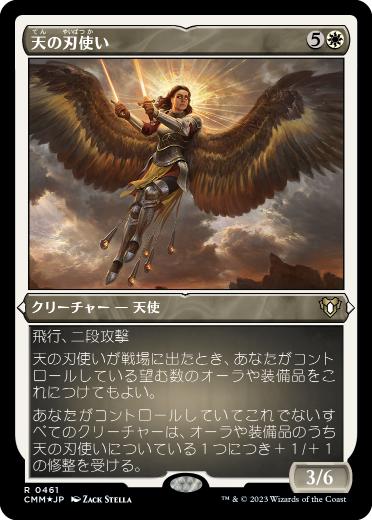 【JPN】【Foil】■エッチング■《天の刃使い/Heavenly Blademaster》[CMM]