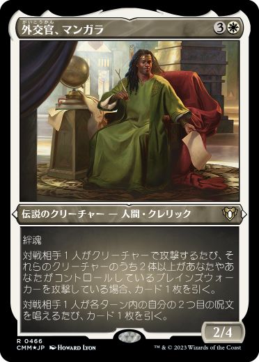 【JPN】【Foil】■エッチング■《外交官、マンガラ/Mangara, the Diplomat》[CMM]
