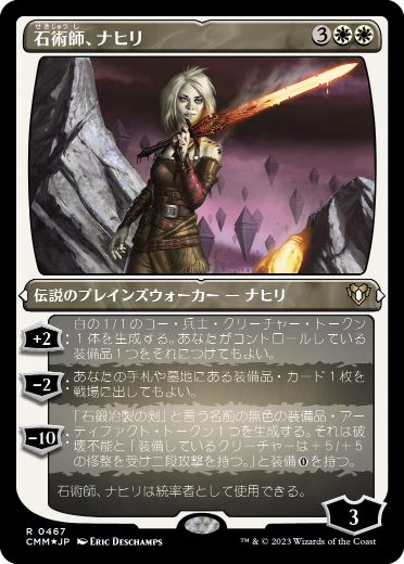 【JPN】【Foil】■エッチング■《石術師、ナヒリ/Nahiri, the Lithomancer》[CMM]