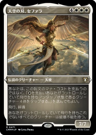 【JPN】【Foil】■エッチング■《天空の刃、セファラ/Sephara, Sky's Blade》[CMM]