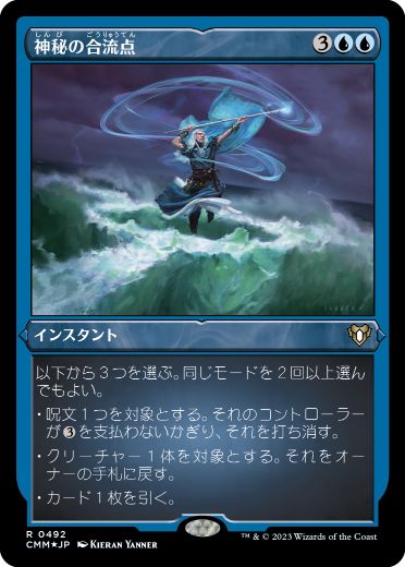 【JPN】【Foil】■エッチング■《神秘の合流点/Mystic Confluence》[CMM]