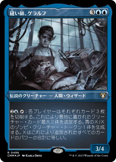 【JPN】【Foil】■エッチング■《縫い師、ゲラルフ/Stitcher Geralf》[CMM]