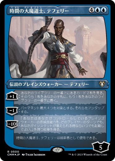 【JPN】【Foil】■エッチング■《時間の大魔道士、テフェリー/Teferi, Temporal Archmage》[CMM]