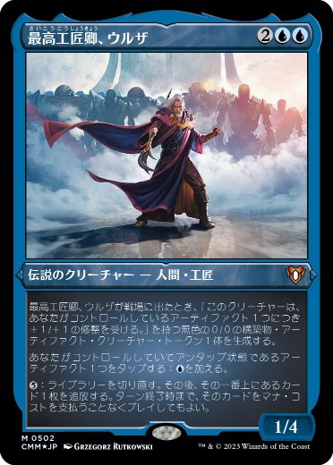 【JPN】【Foil】■エッチング■《最高工匠卿、ウルザ/Urza, Lord High Artificer》[CMM]